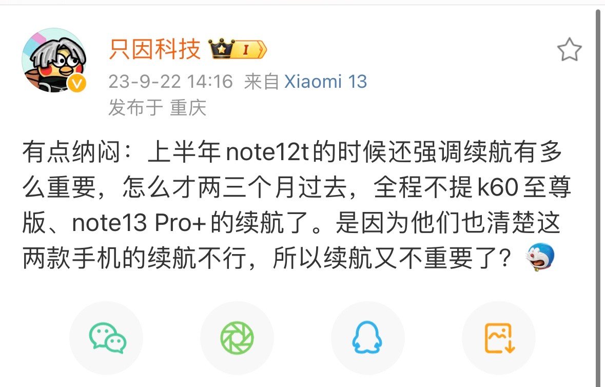 120w+5000毫安电池有续航焦虑吗？[苦涩] ​​​