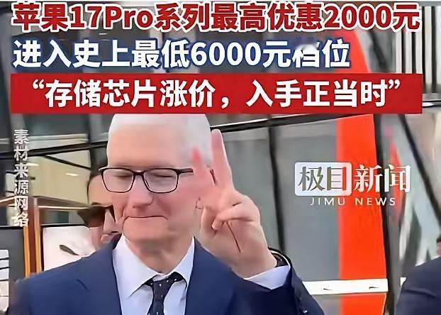 价格战彻底打响了。库克前脚跟着特朗普走进人民大会堂，苹果当晚就突然宣布降价100