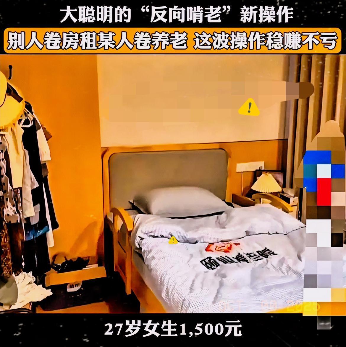 这下彻底出名了，

不仅浙江，全国人民都知道了！

27 岁女生花 1500 住