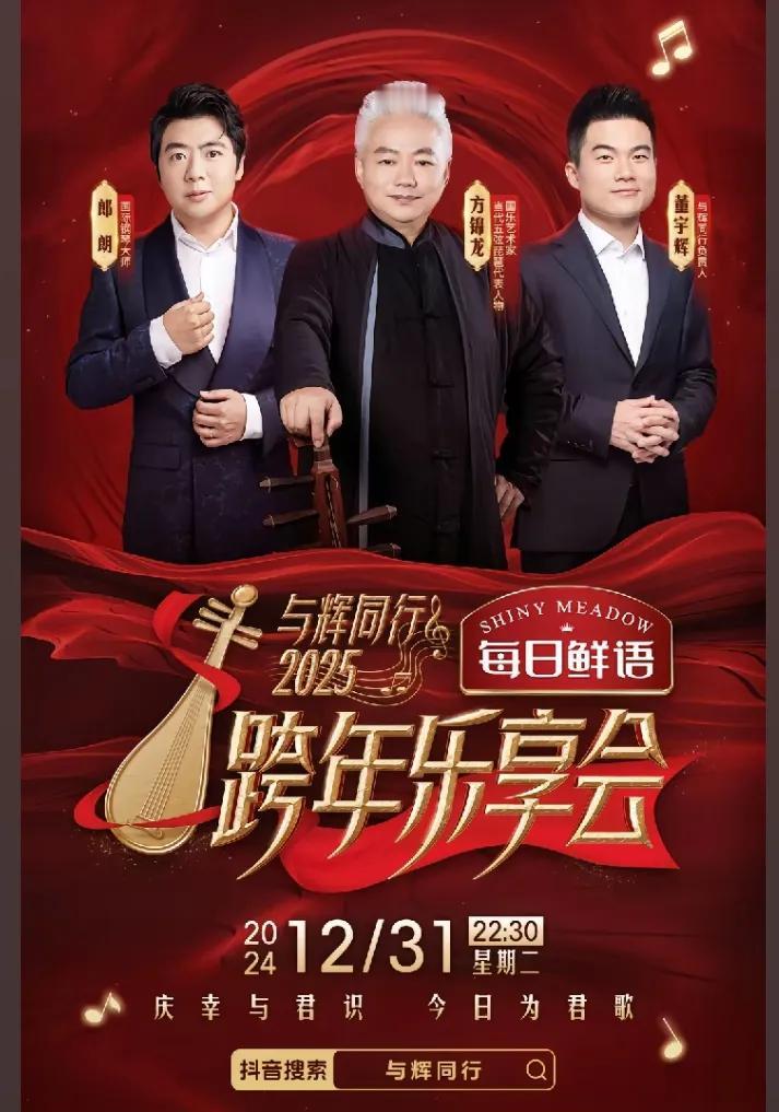 宇辉九月份就开始筹划跨年晚会啦
宇辉说2024经历了很多
只希望大家岁末都开心