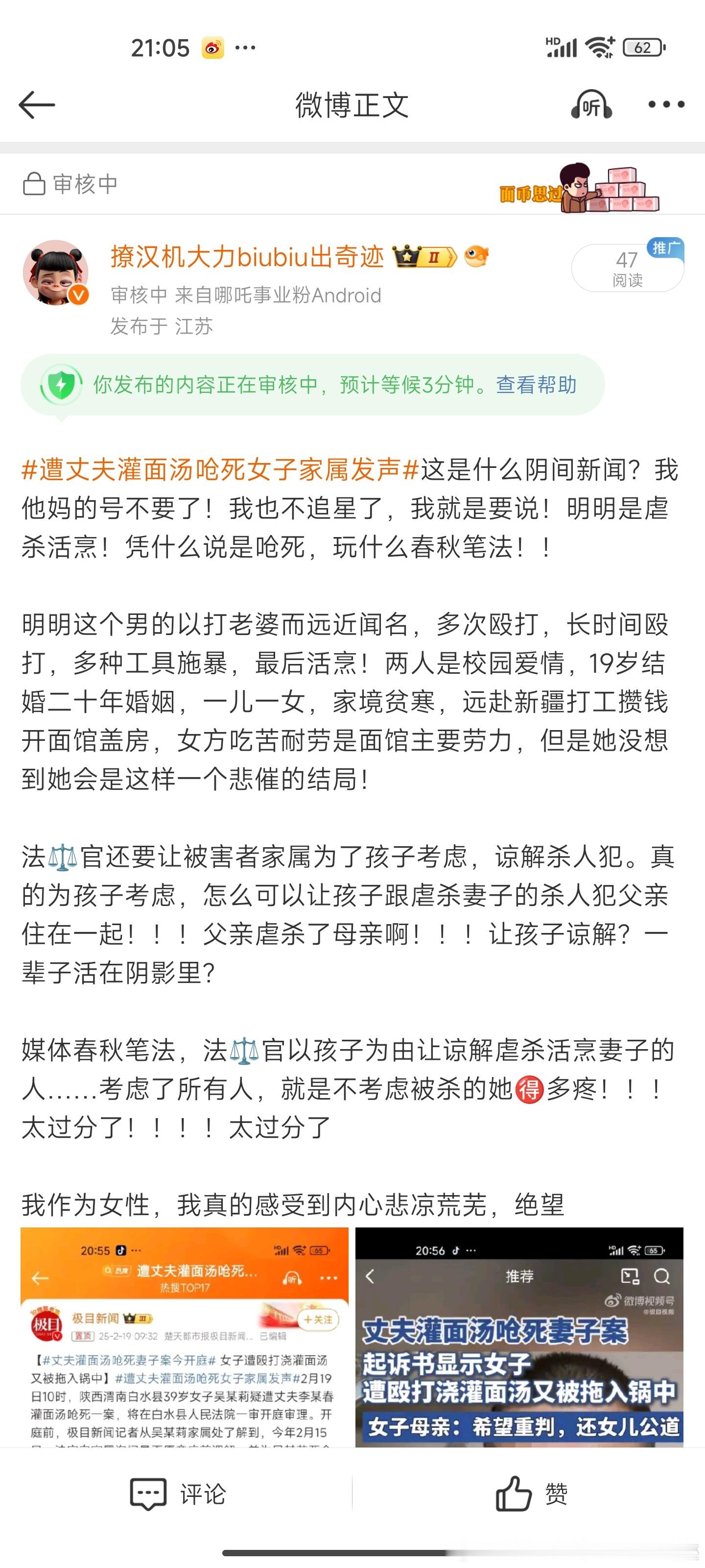 遭丈夫灌面汤呛死女子家属发声 我作为女性，我真的感受到内心悲凉荒芜，绝望 。我整