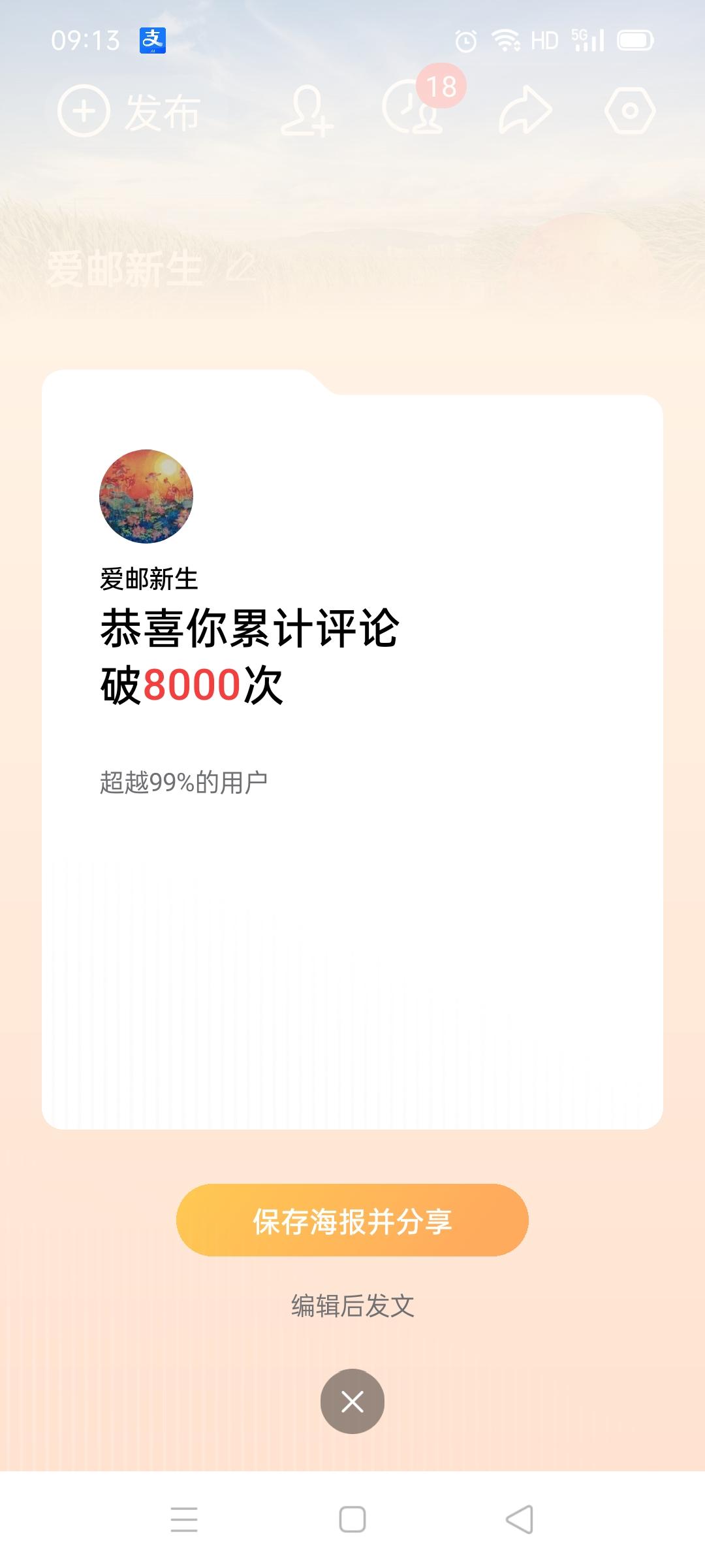 分享头条荣誉