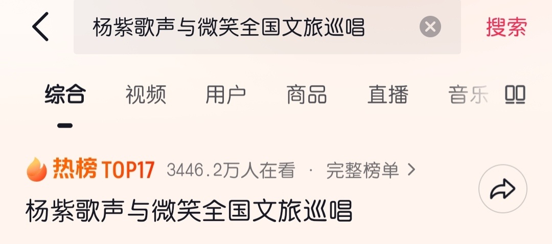 杨紫歌声与微笑全国文旅巡唱
