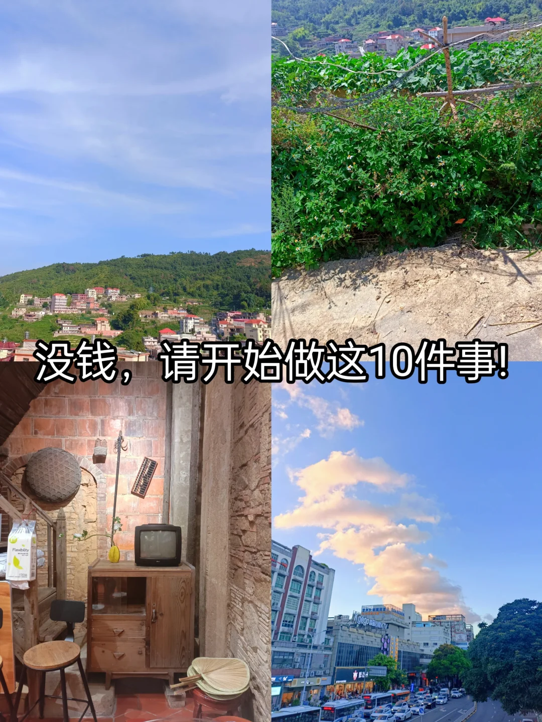 富婆垫脚石，请开始做这10件事!