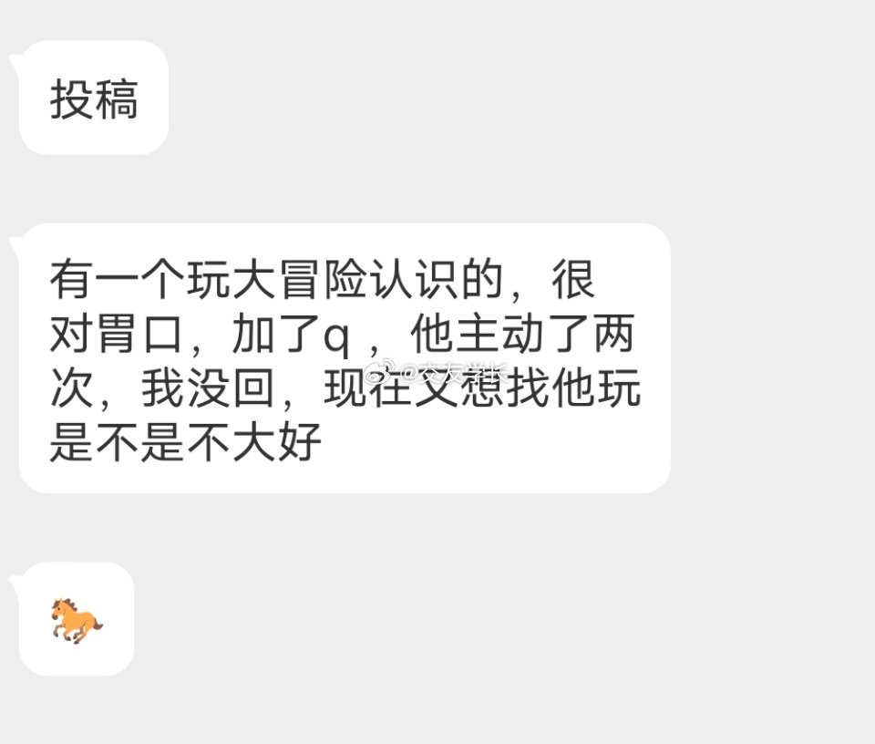 📬女生主动男生一般不会拒绝 