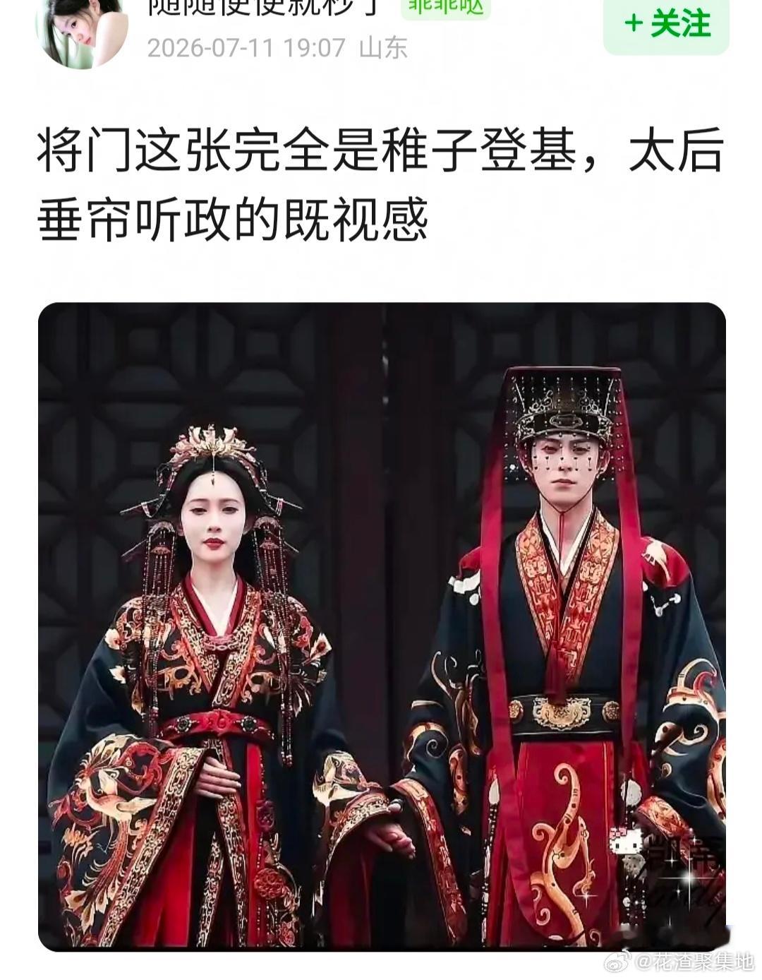 网友说《将门独后》这张路透像低配吕雉和刘盈