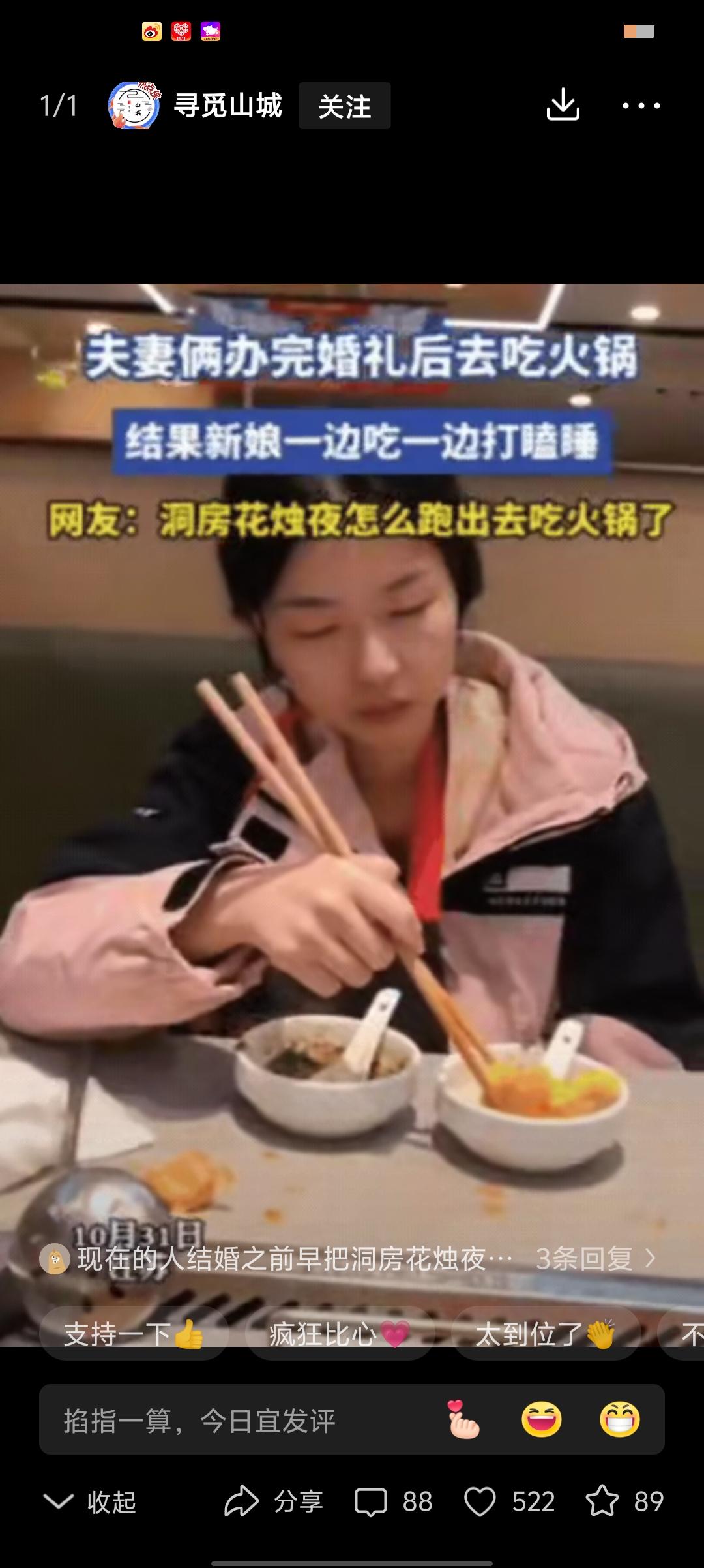 笑不活！江苏一对夫妻办完婚礼，新娘说没吃饱，2人竟然不急着入洞房，反而加餐吃火锅