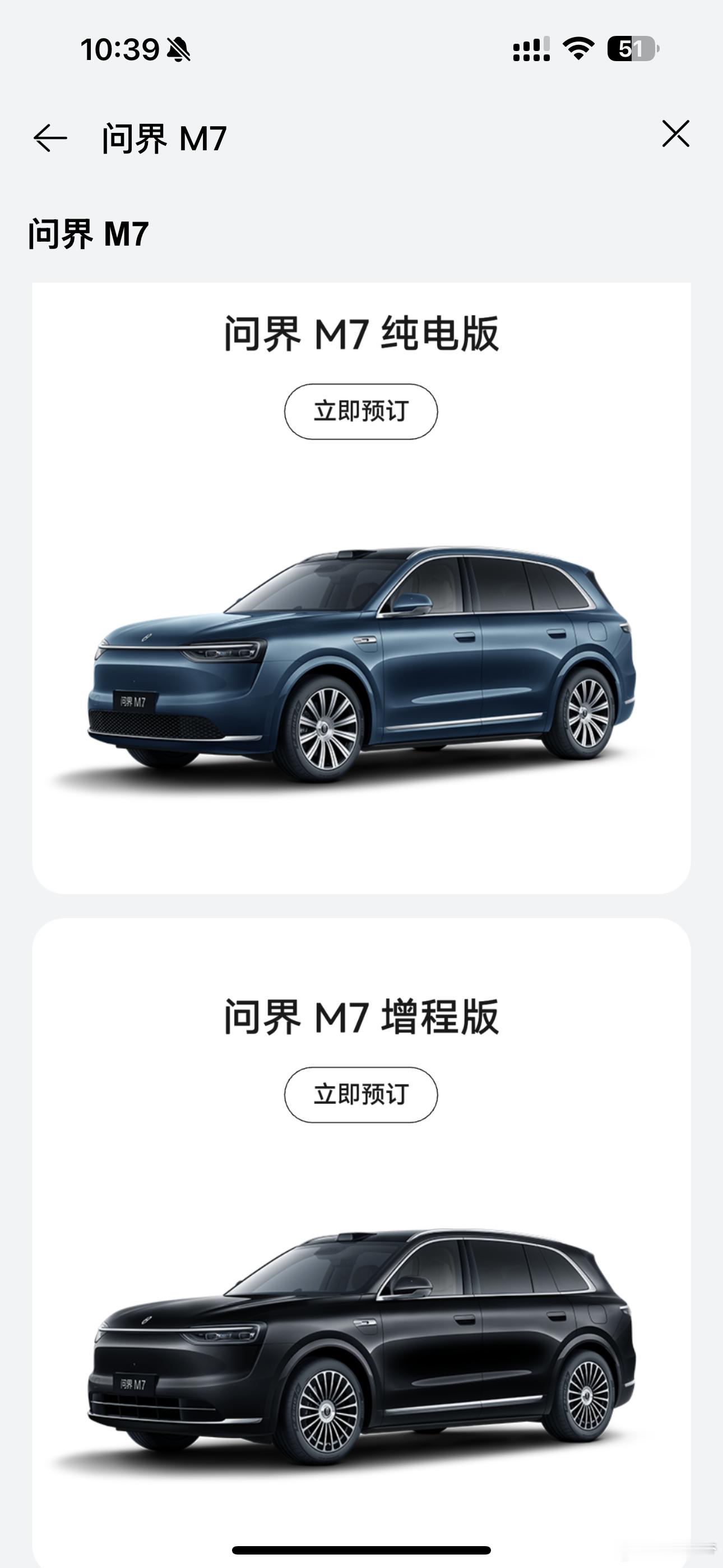 问界M7正式开启预订了，预售价28.8万元起增程和纯电同时开售增程的五座和六座都