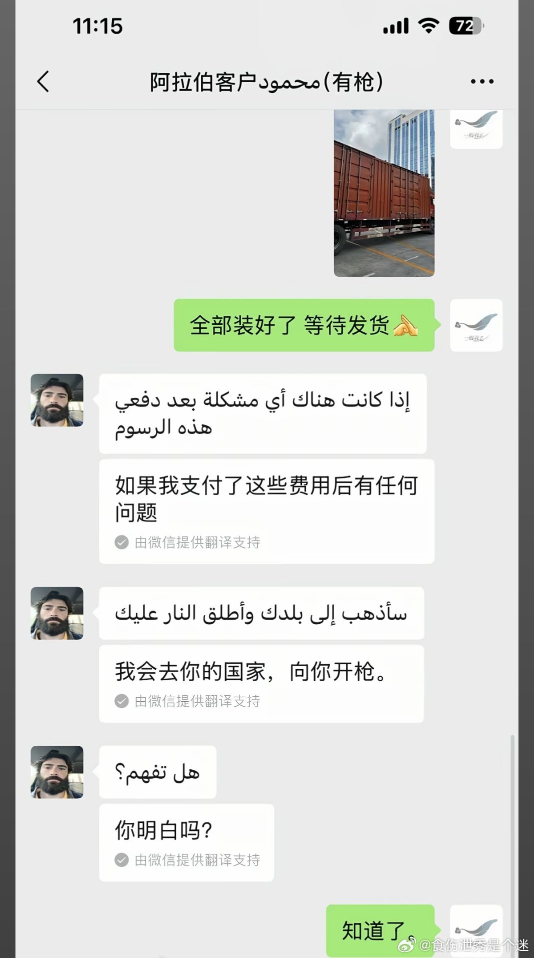 太好笑[笑cry] ​​​