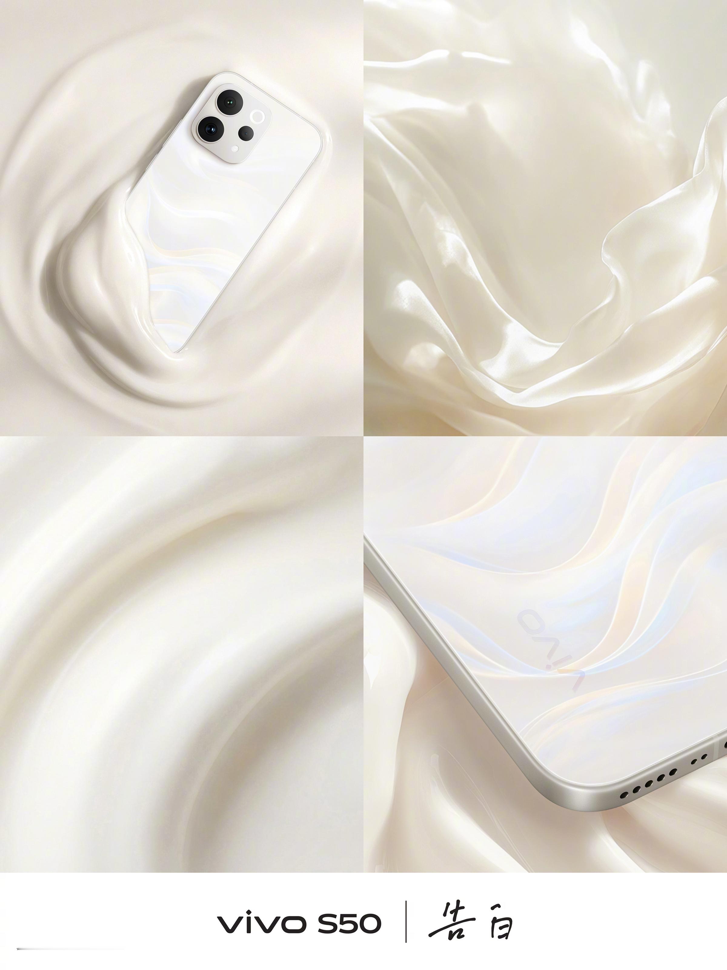 看完vivo S50系列配色，这次你选择pick哪一个？「告白」色像裹了层牛奶丝