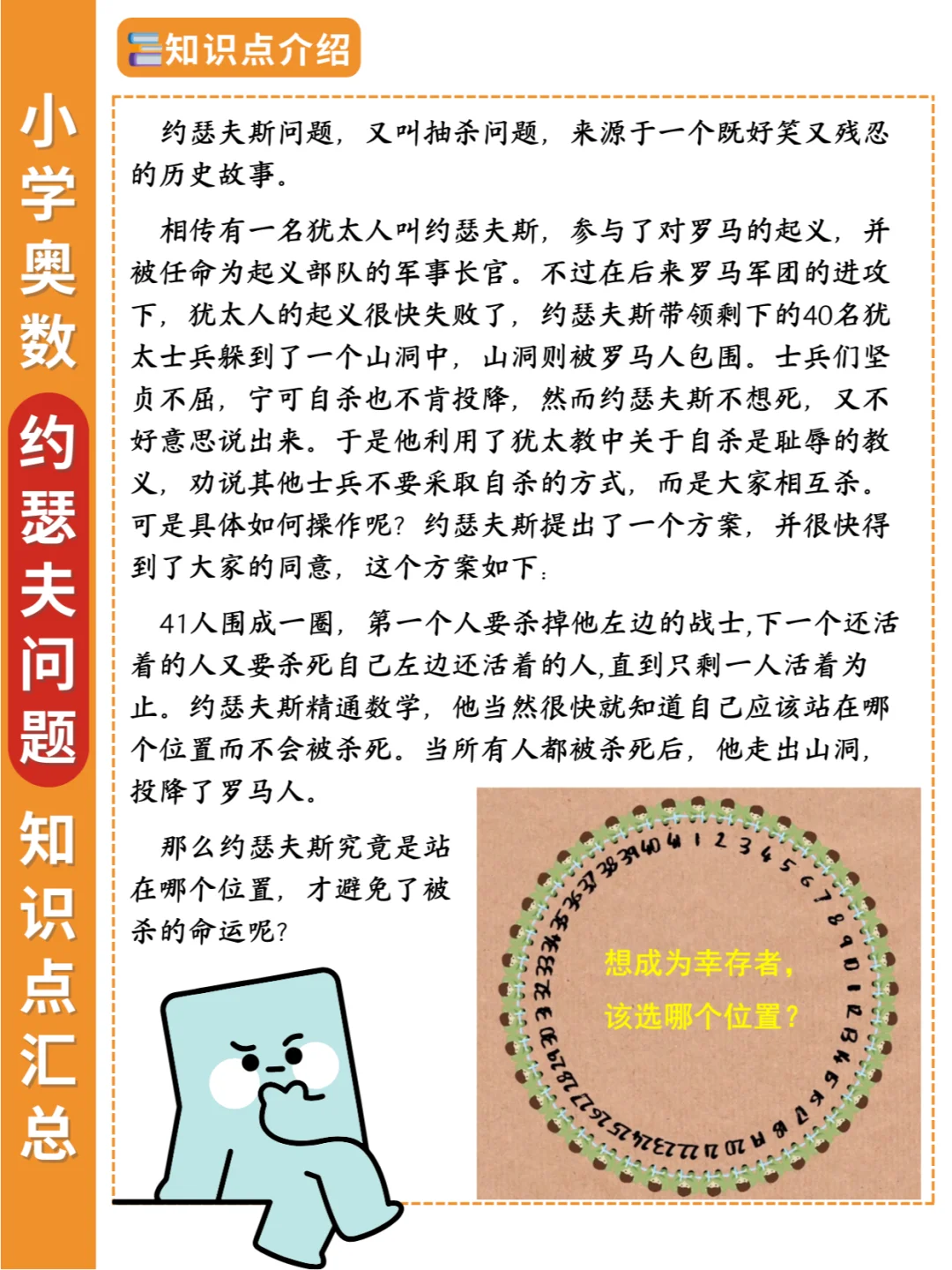 信我🔥这个奥数问题结论记好，惊艳全班❗