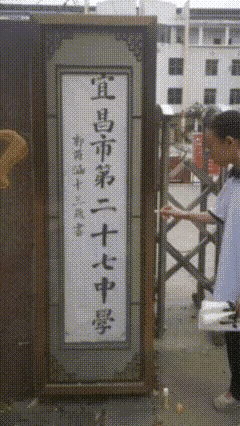 这所学校的校名，竟全由学生亲手书写，定期换新，真正做到把学生放在心尖上！