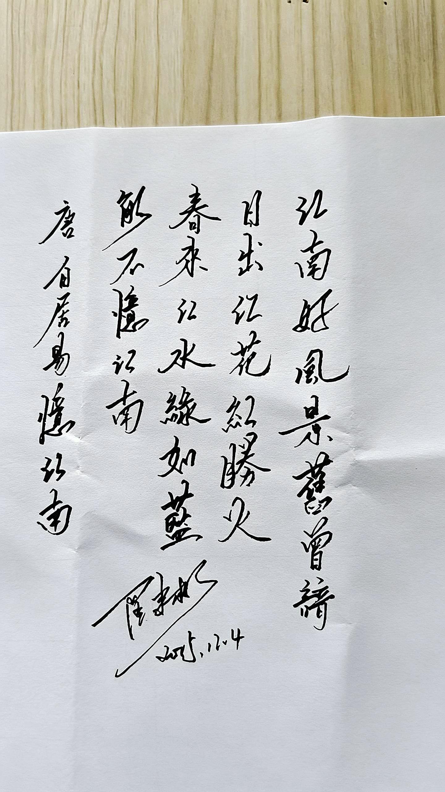 唐·白居易《忆江南》