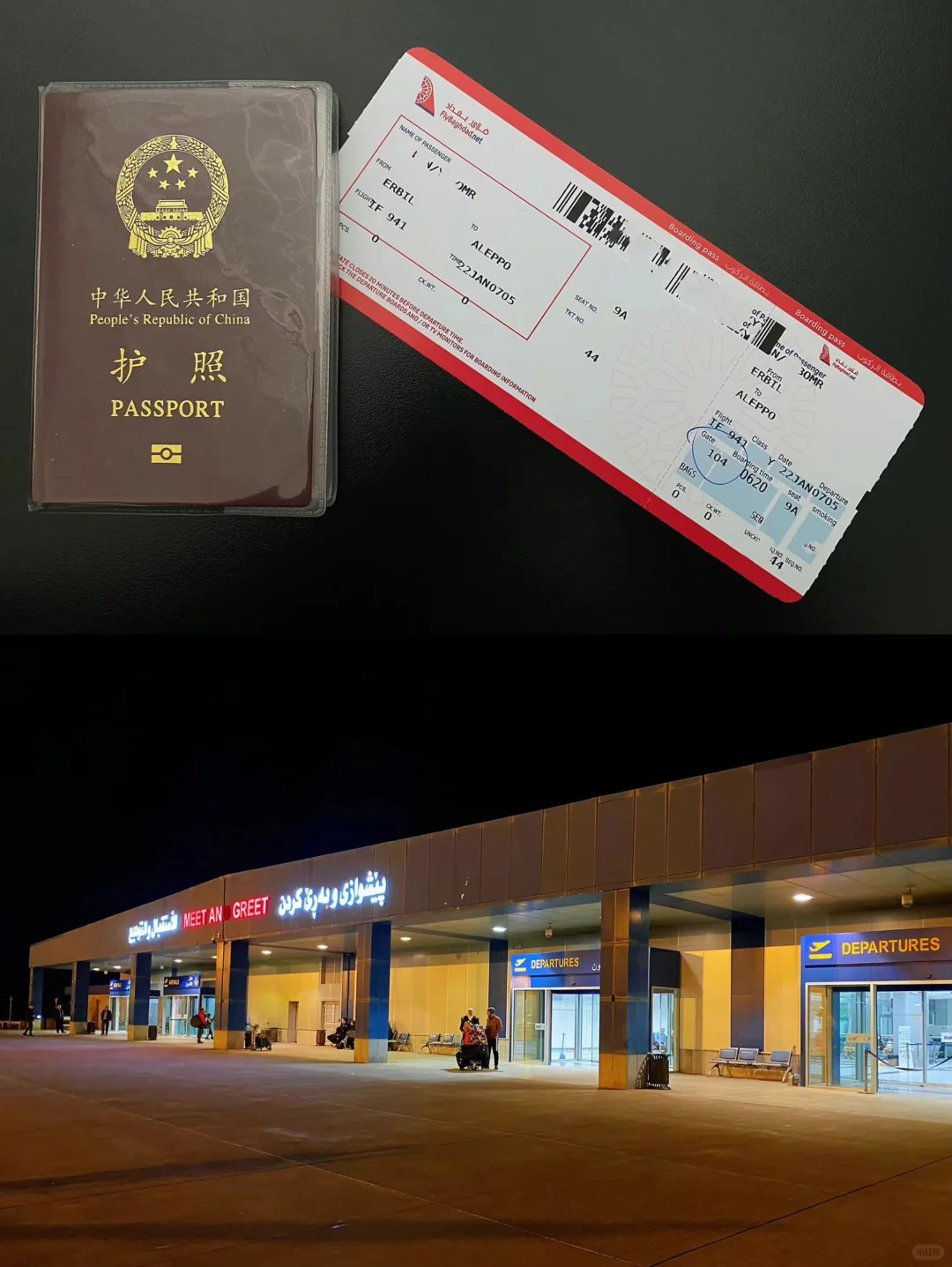 2024年，一张最忐忑的登机牌