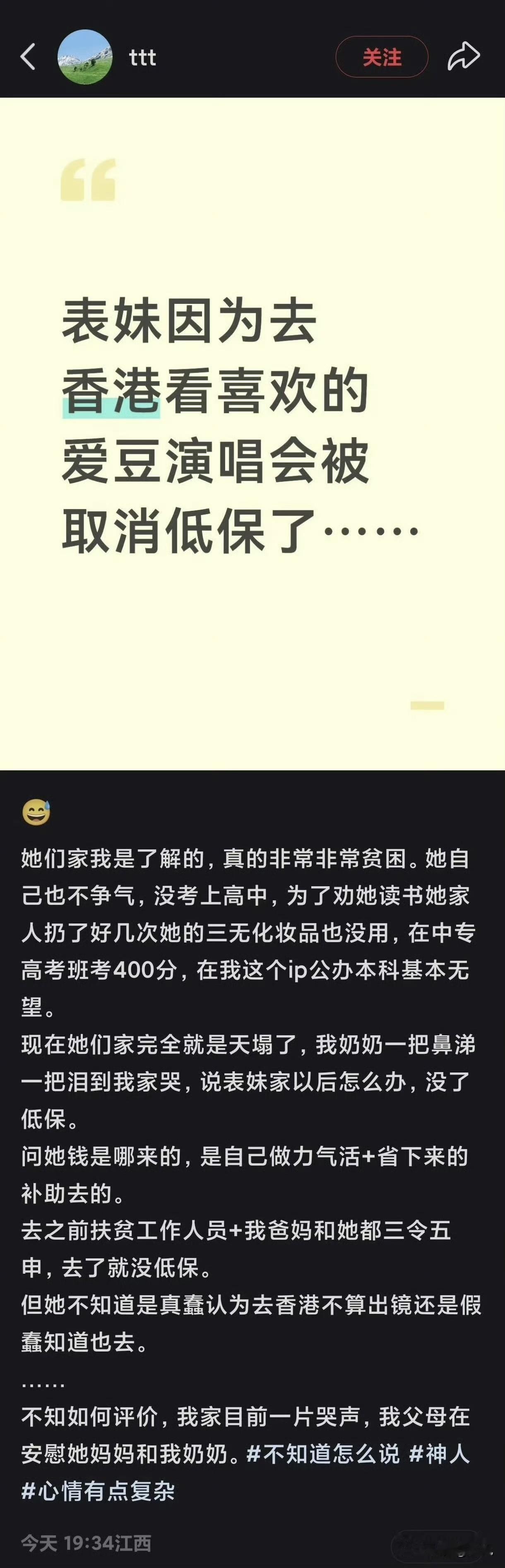 她十七岁。中专。没考上高中。

家里扔过她化妆品，没用。她不爱读书，也读不进去。