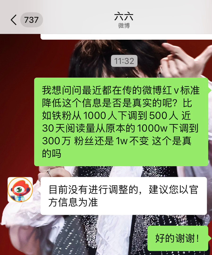 假的各位 安心吧 