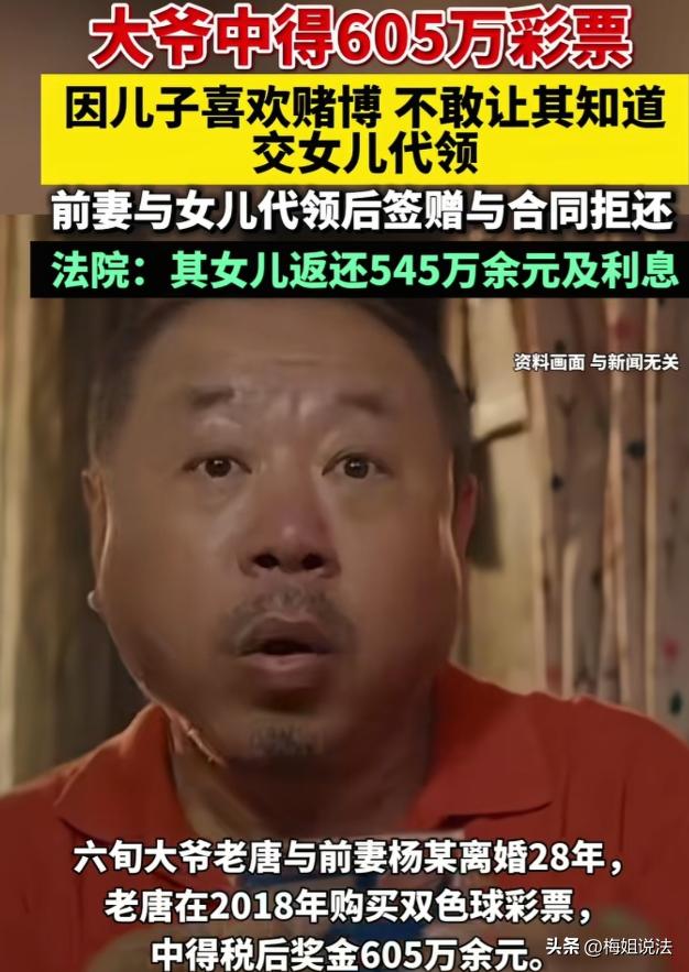 太寒心了！山东济宁，60岁大爷，意外中了彩票大奖，却顾虑嗜赌成性的儿子败光钱财，