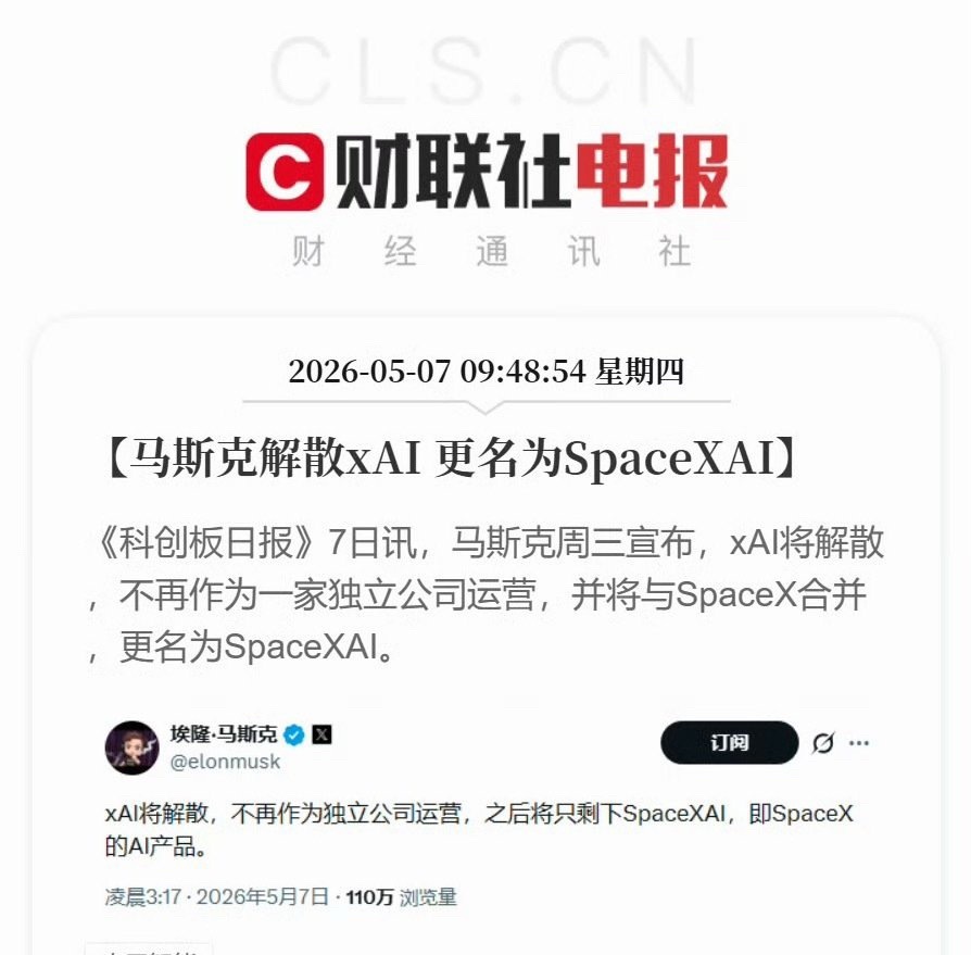 再一次显示了小米的强大既能造车，又能搞AI连马斯克都做不到，只能解散部门！ 