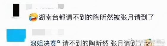 陶昕然去了张月生日会张月生日会变身大型“浪姐团建”，不仅有范玮琪、张艺上、徐洁儿