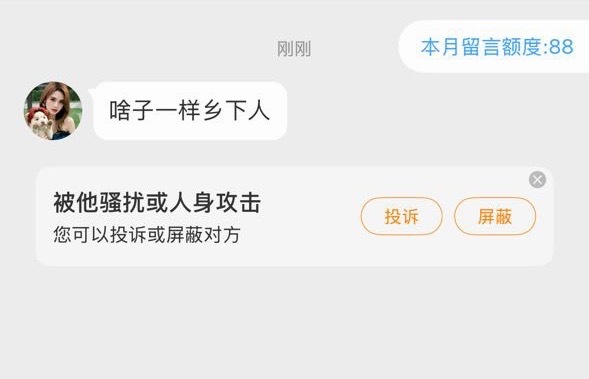李荣浩粉丝素质大赏 李荣浩 syc粉丝私信和plq被🐴成什么样，给你展示展示 