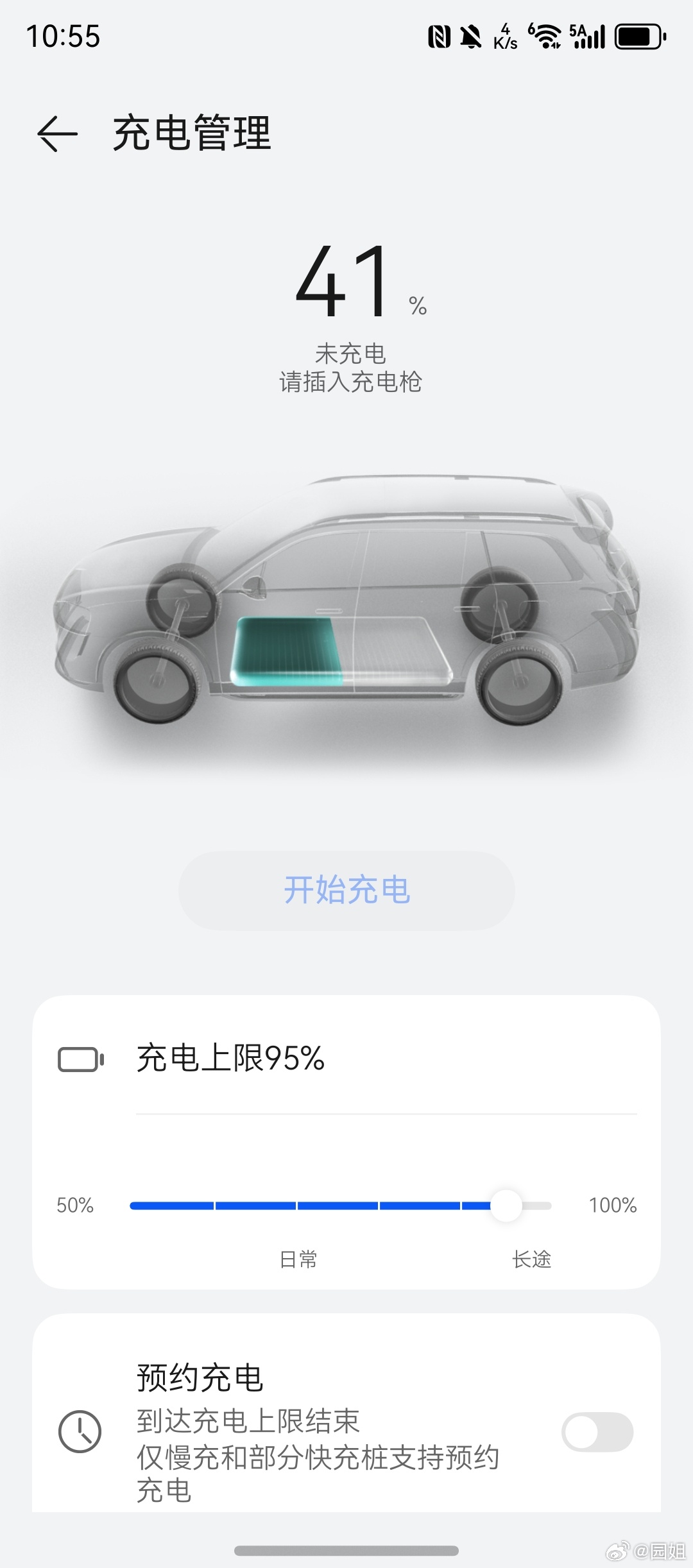 把车放在楼下充电，忘了打开电源开关，今天又是迷糊的一天