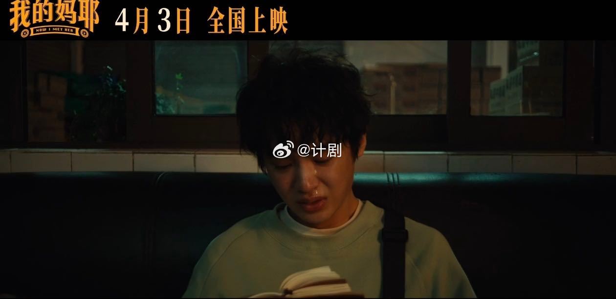 我的妈耶预告好尽兴的一生 李东玉的生命力真的好戳人，笑着闹着过完这一生，却把最柔