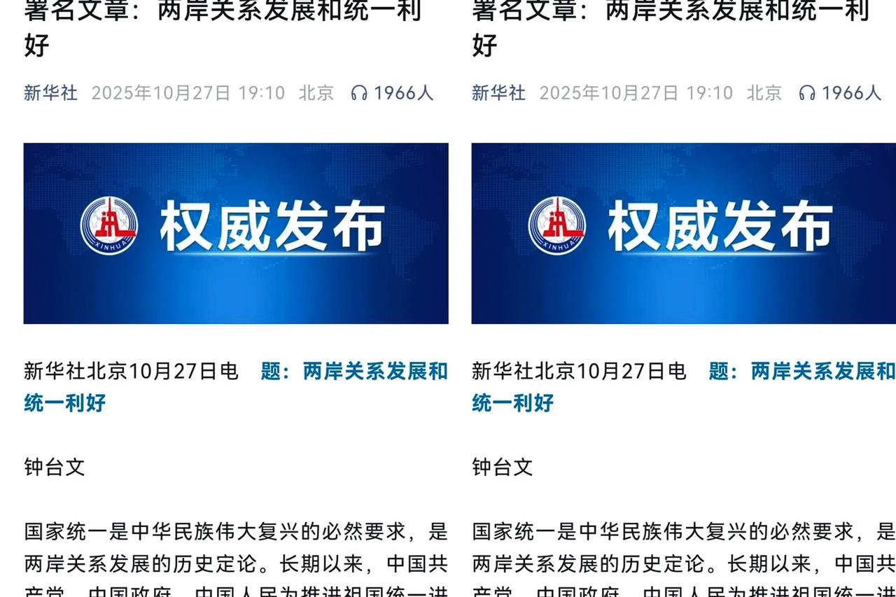 聊统一的见得多了，
没见过这么掏心掏肺的！
台办用
“钟台文”署名发文，不绕弯子