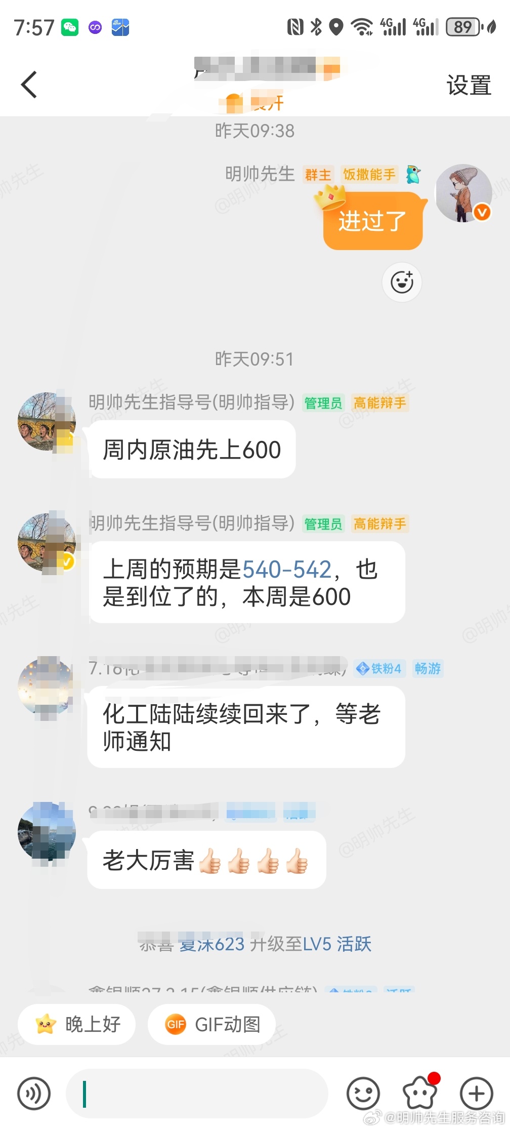本周的是不是先到600 