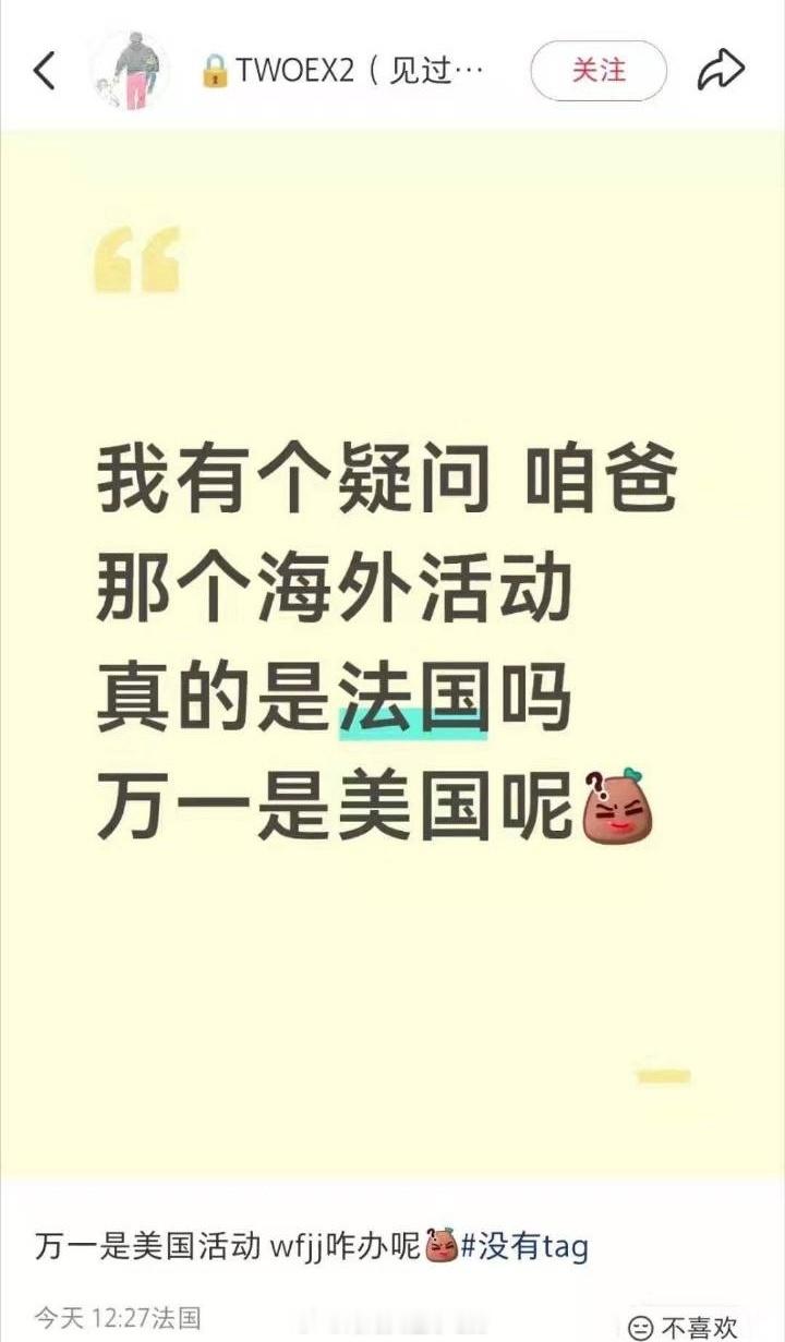 《万一在美国，wfjj咋办呢》 