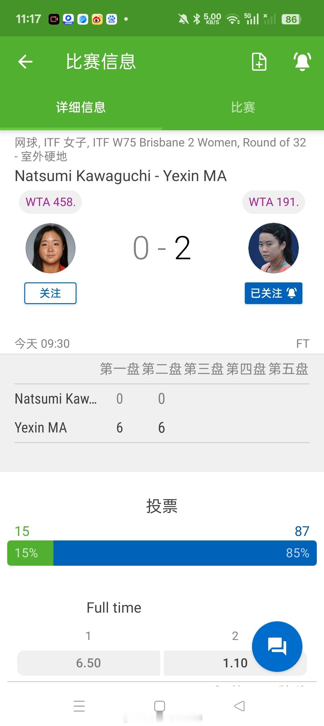 小花小草资讯 【布里斯班W75】女单正赛第一轮6号种子马烨欣6-06-0横扫🇯