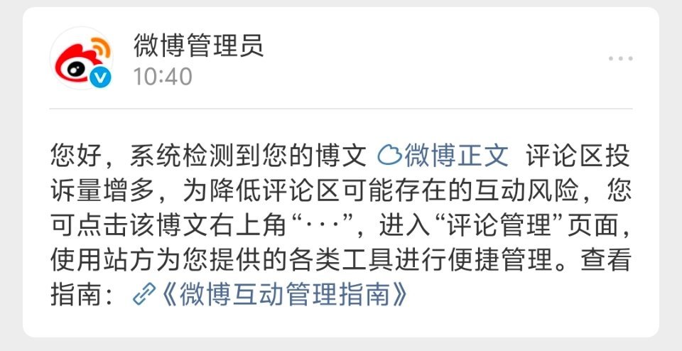 评论区的 你们都给我小心点