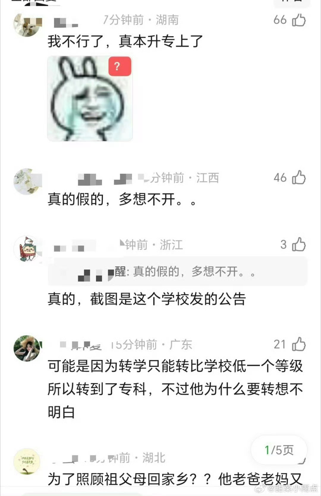 437叫高分吗？我有点看不懂林沐然中戏转入湖南艺术职业学院林沐然中戏转入湖南艺术