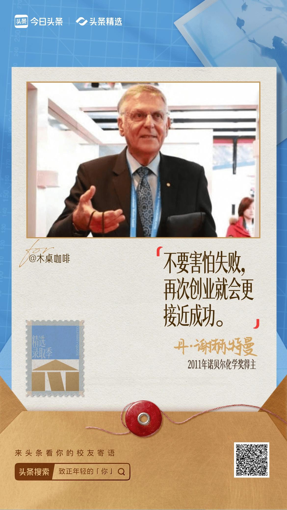 致正年轻的你