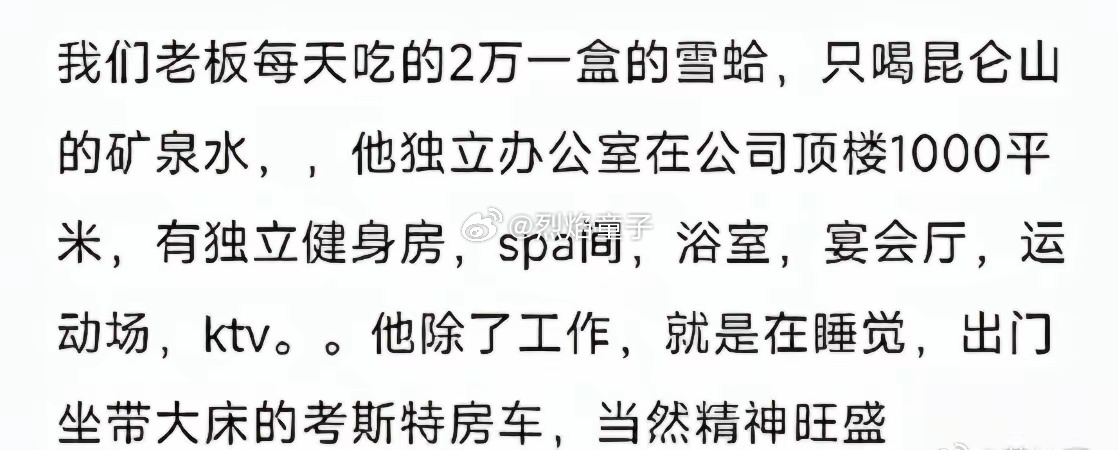 哇塞这么有钱的老板，不拉屎的吗