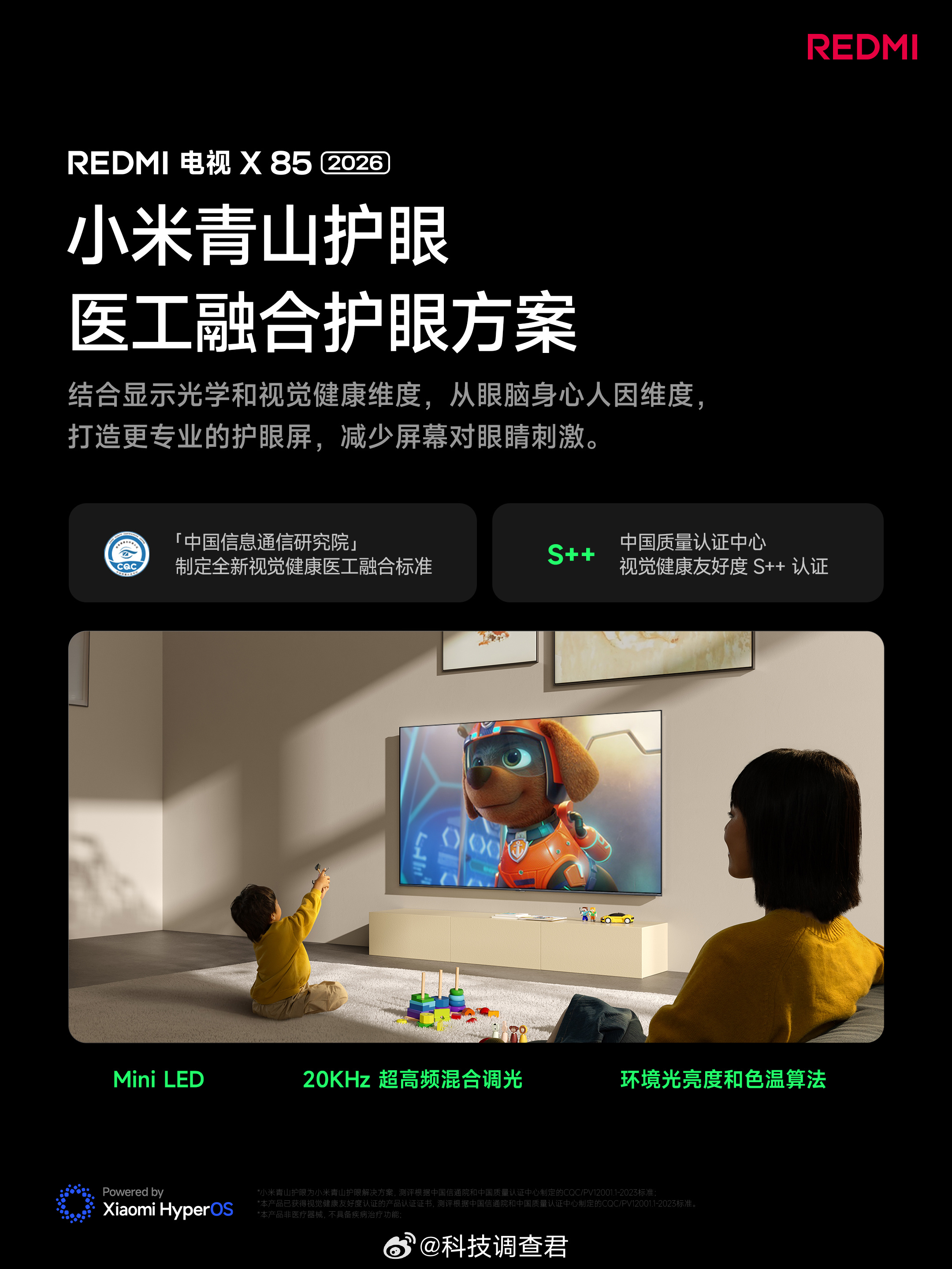 说实话，要说当下同档产品里高阶分区Mini LED的佼佼者，那表现可太亮眼了，画