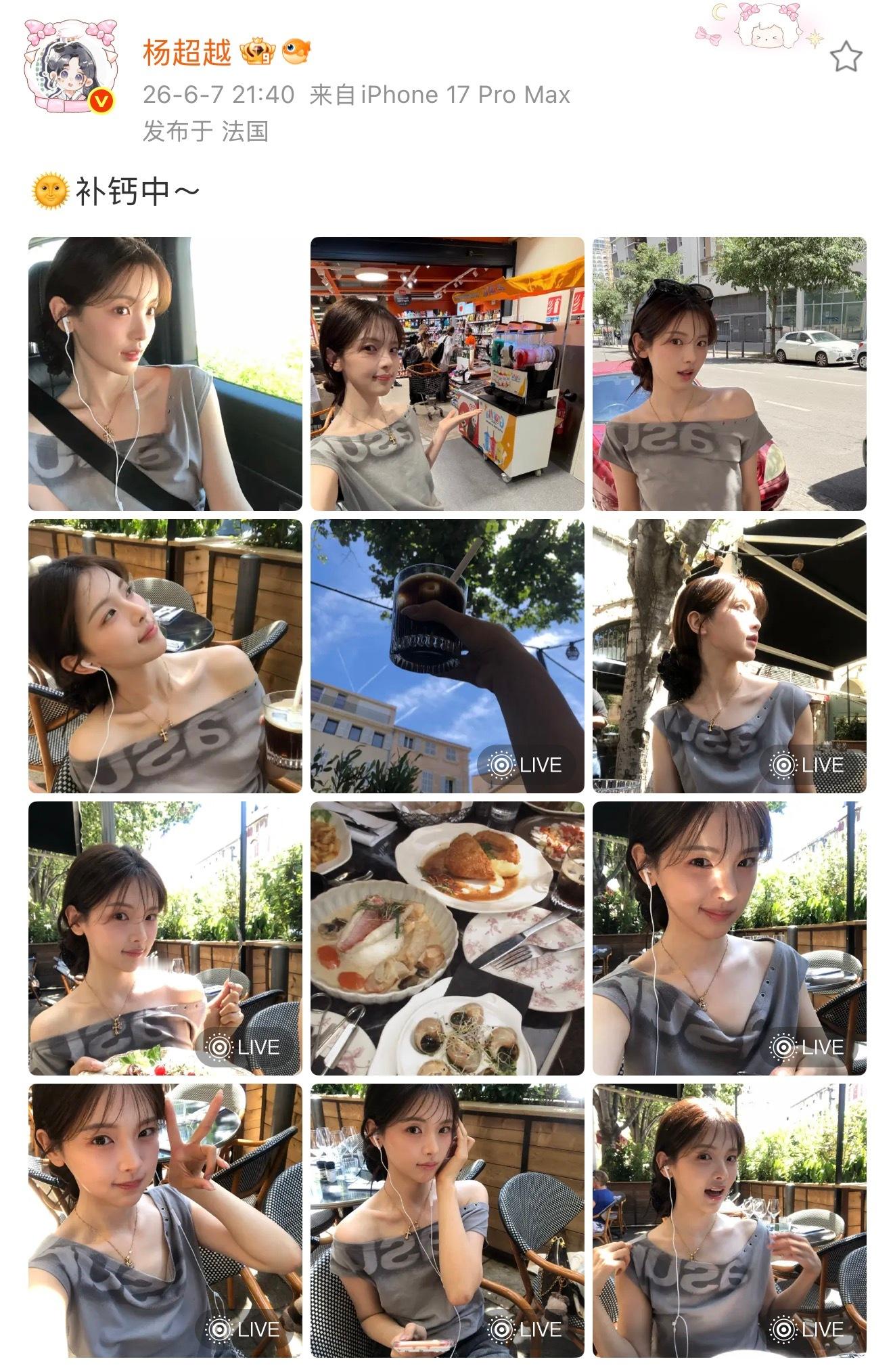 杨超越真的很宠我🥰 