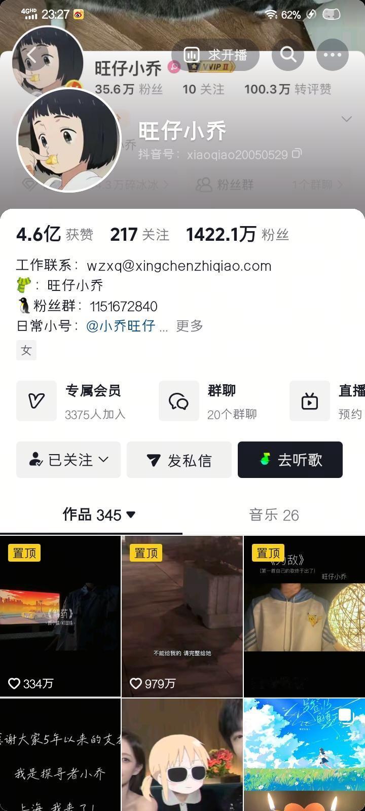 旺仔小乔要打复活赛？[流鼻血] ​​​