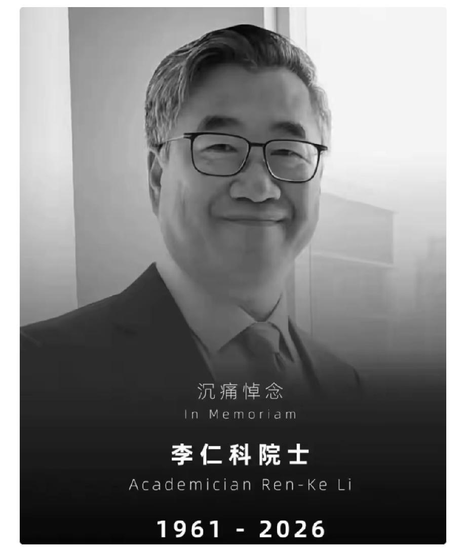 一帮心脏病专家开会，没救得了突发心脏病的顶尖同行！

李仁科院士于2023年10