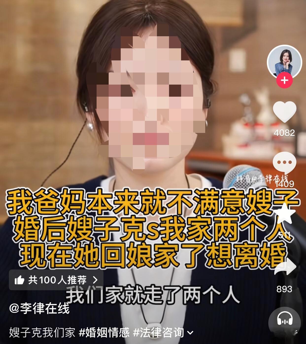 新过门的嫂子克我们家。
一女子连麦咨询律师说她的哥哥今年30岁，与嫂子自由恋爱近