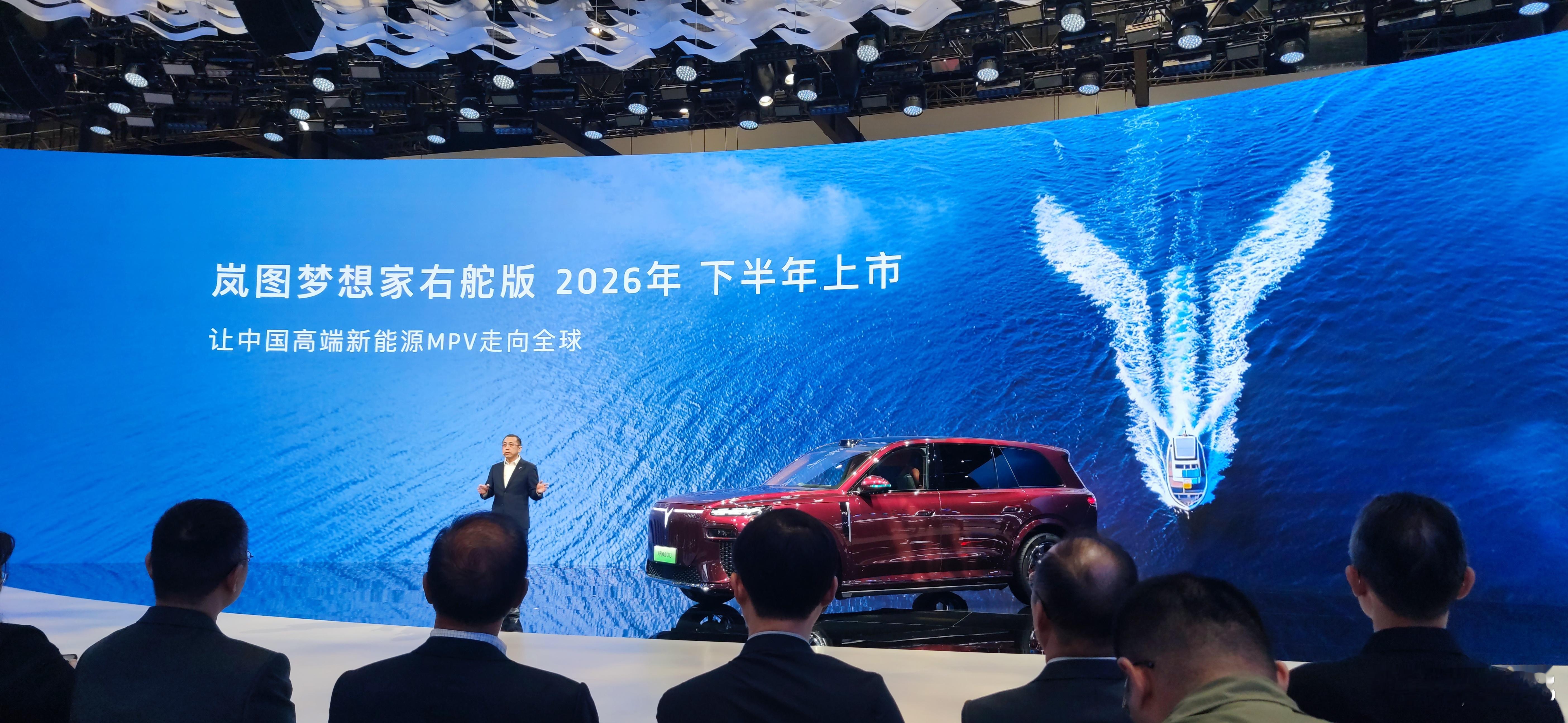 2026北京车展这就是北京车展 一些关于岚图汽车出海的消息不久后的三项主要行动：