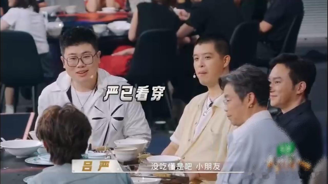 何浩楠美食观重塑中天才厨人 吕严马頔王迅的赞美声此起彼伏，何浩楠满脸写着不理解。