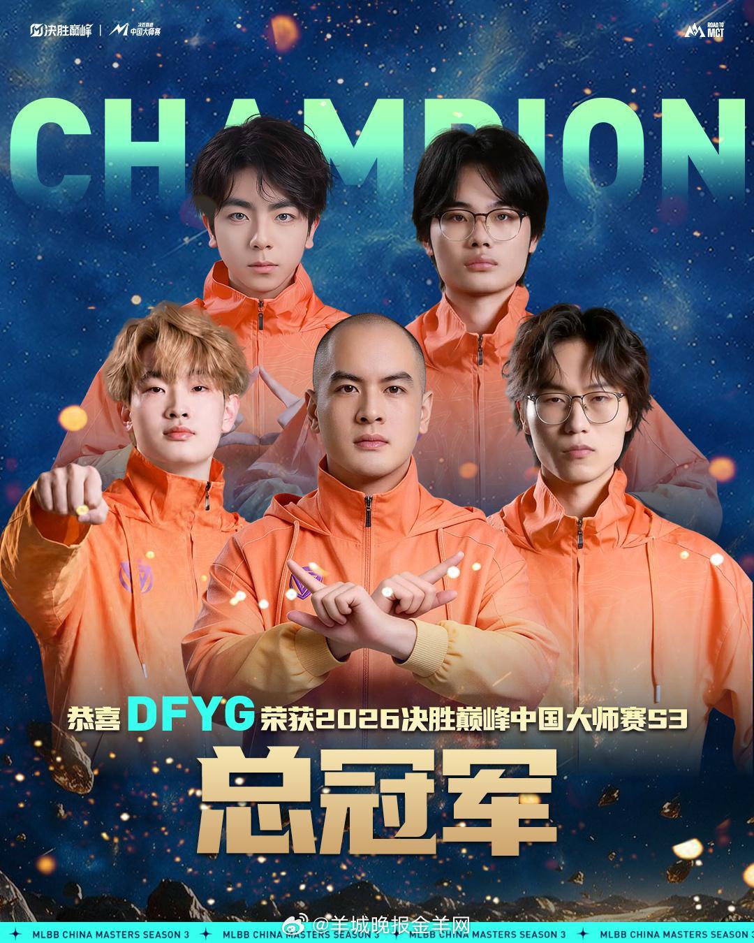 #粤派游戏##游戏大玩家# 【决胜巅峰中国大师赛S3收官，中国双雄挺进MCT E