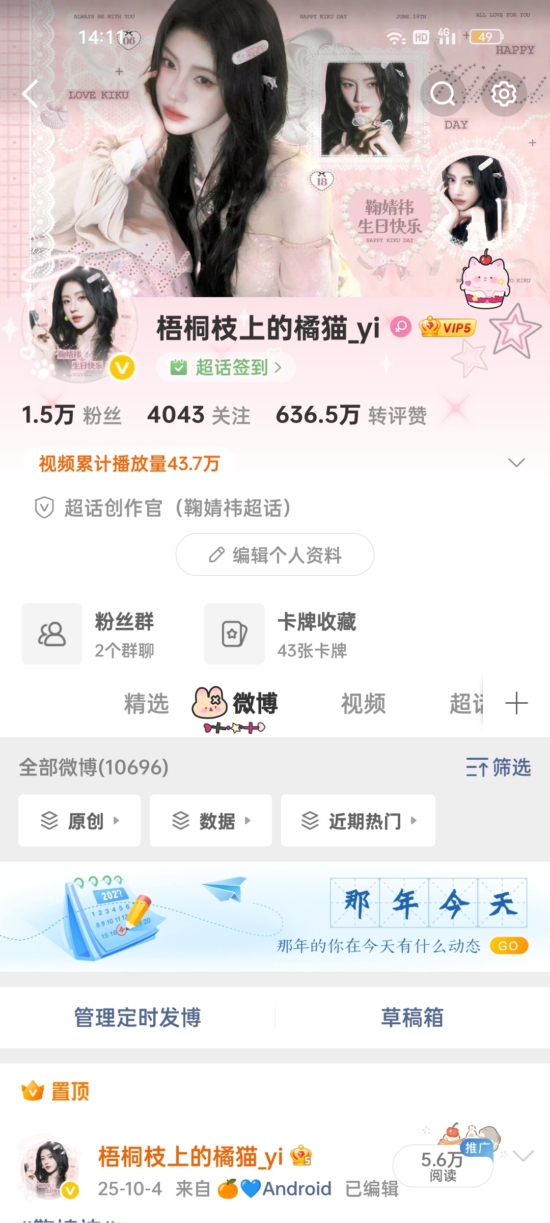 下午好哦 你们午睡了没