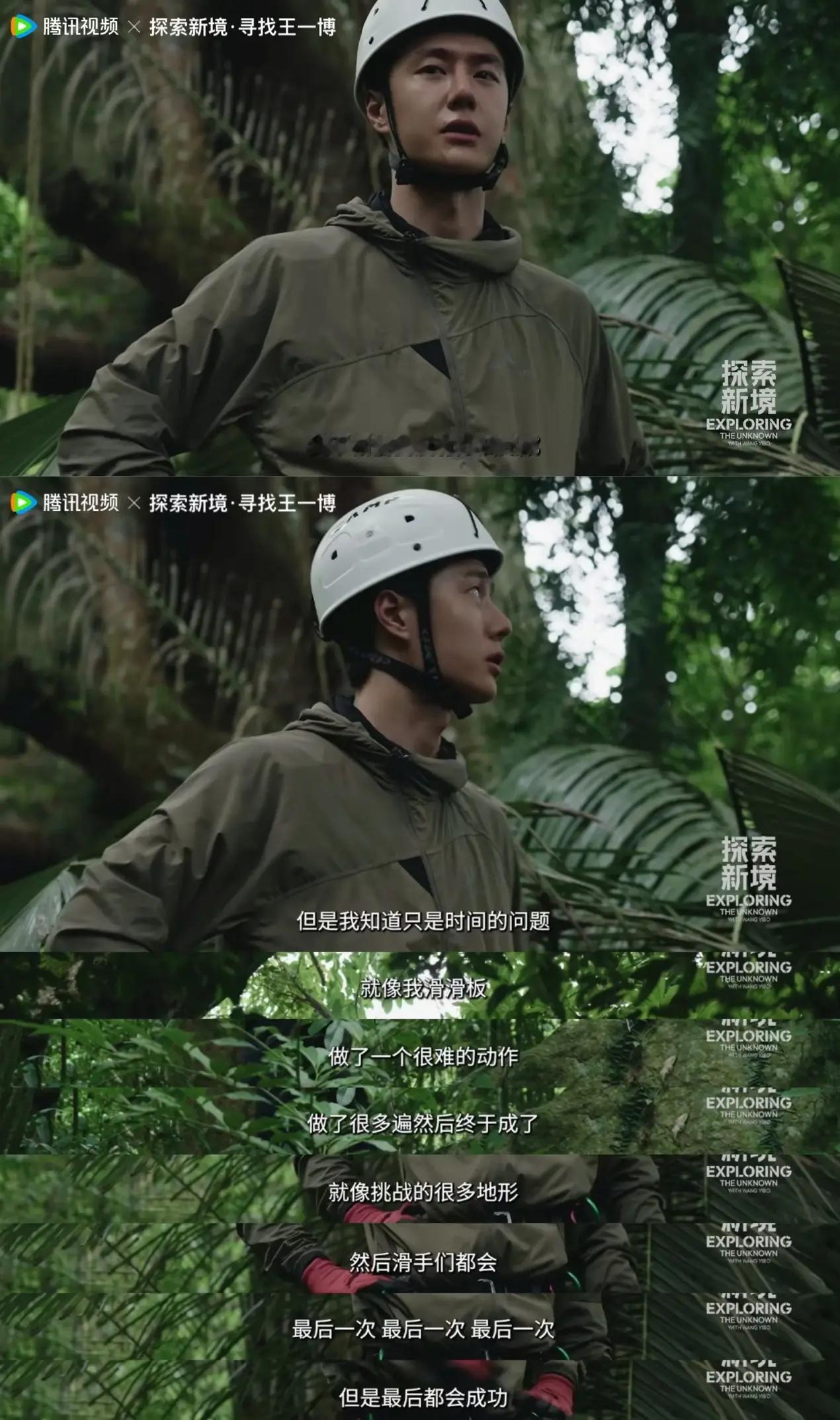 “我不相信我没有办法完成，我知道只是时间的问题”
“遗憾就遗憾，过去就好了”
“