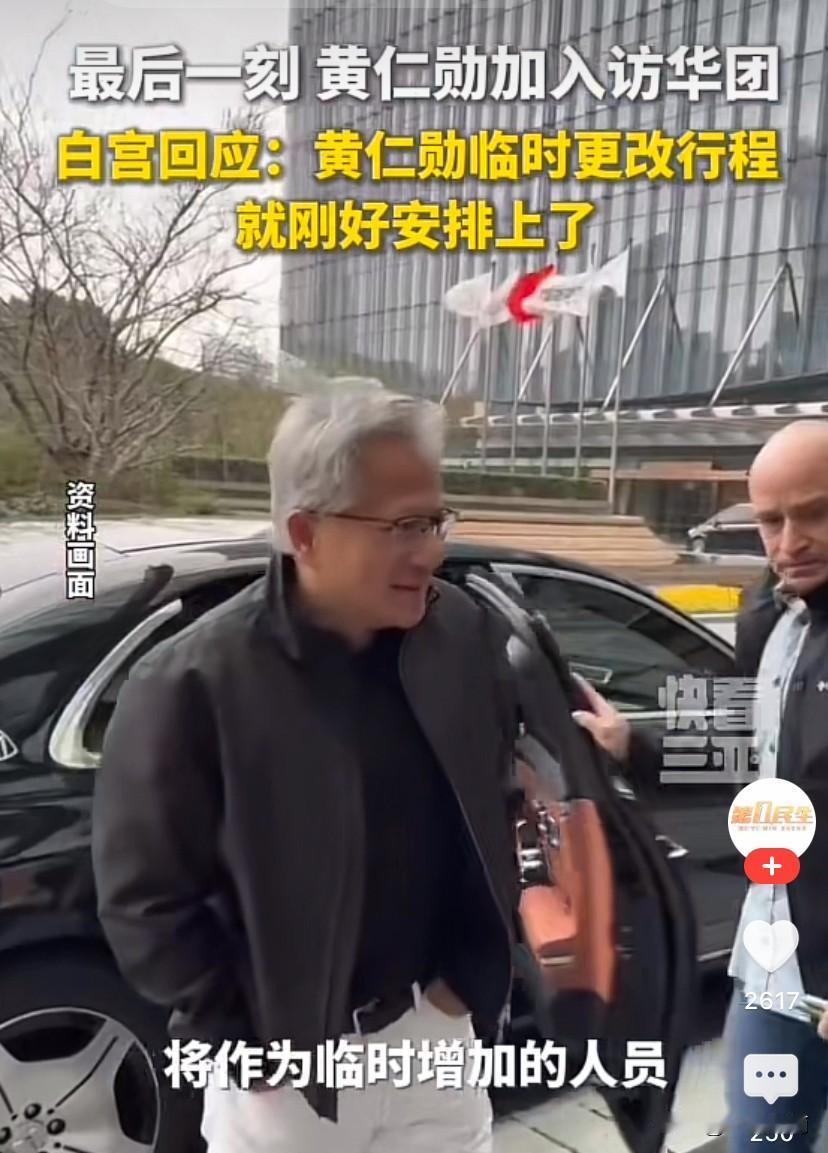 5/13，我是不是可以理解为黄教主要是没赶上这趟航班，今天上午尾盘以及下午的整个