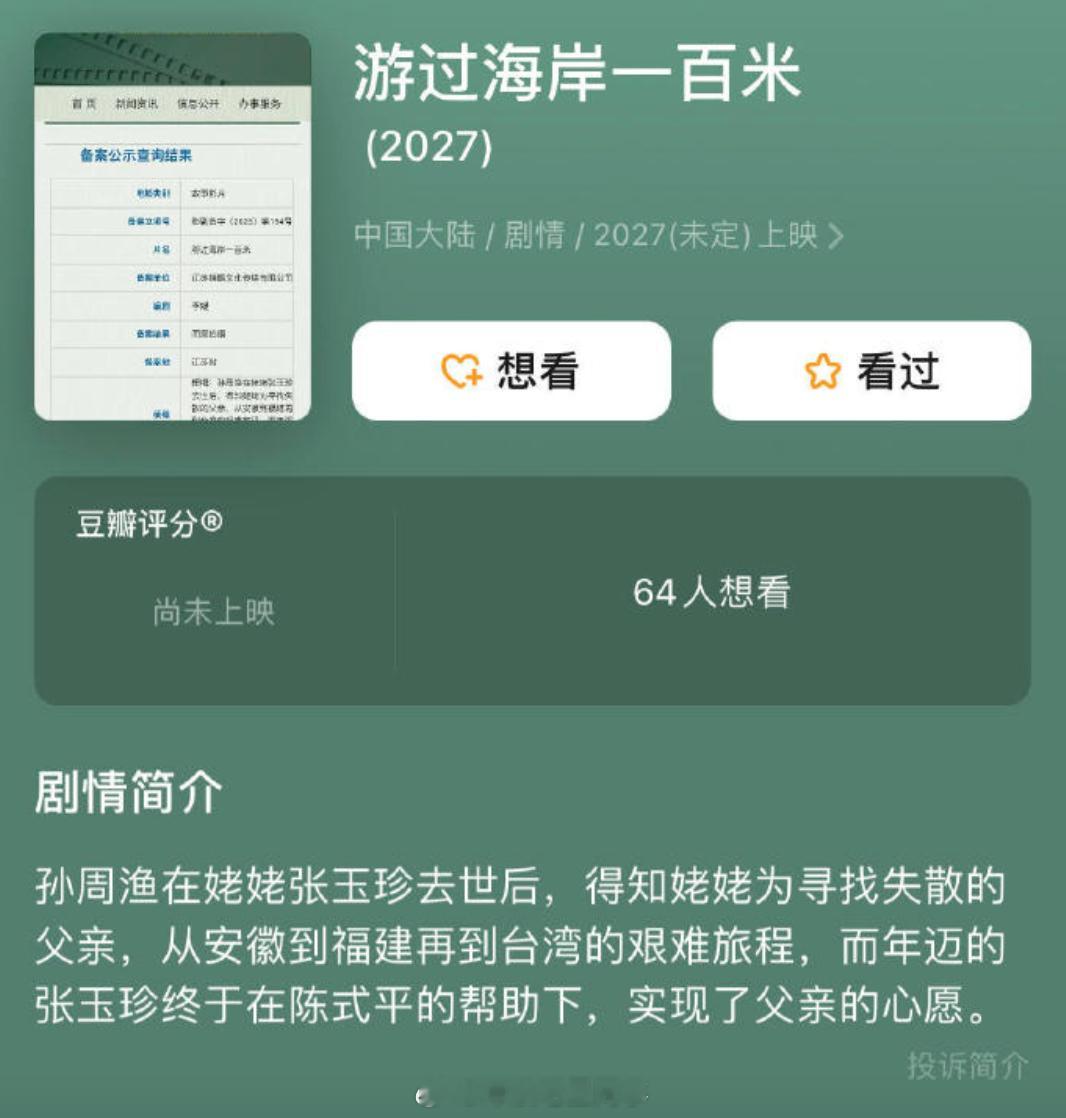章子怡执导首部长篇文淇出演章子怡导演作品 网传章子怡导演首部长片《游过海岸一百米