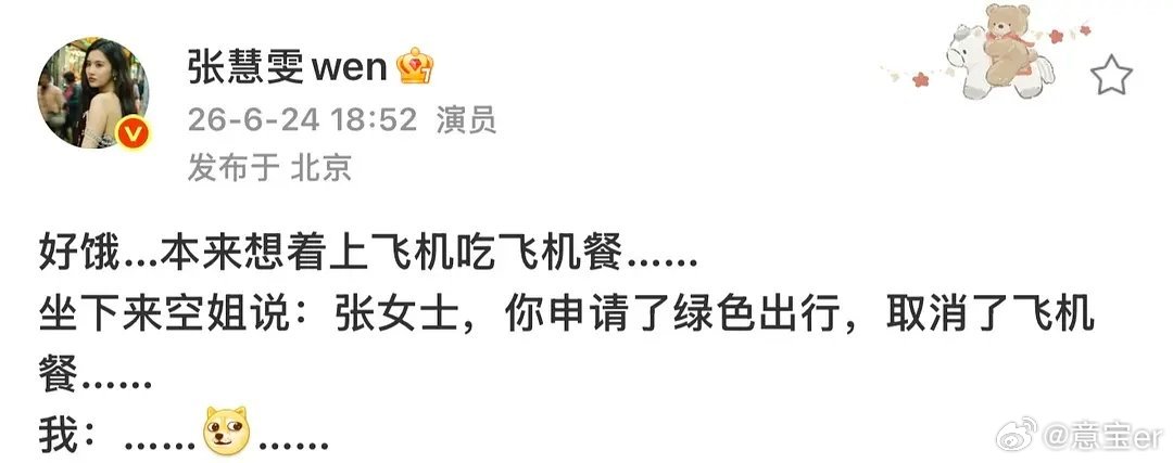 张女士，您没有飞机餐！雯雯又在做猪事了雯雯现在好像已经很喜欢唱歌了🎤期待203