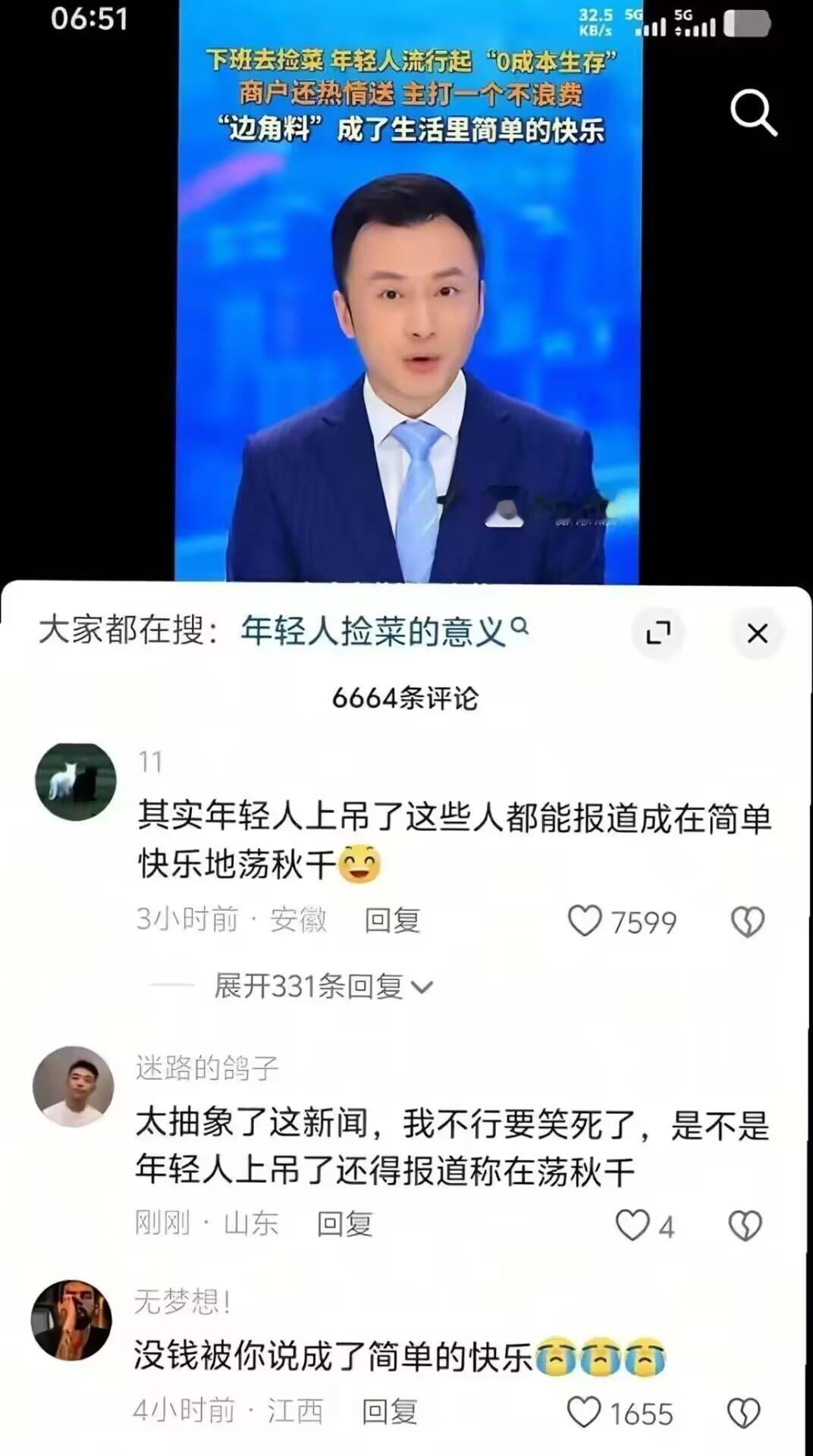 是真不懂还是假不懂…… 