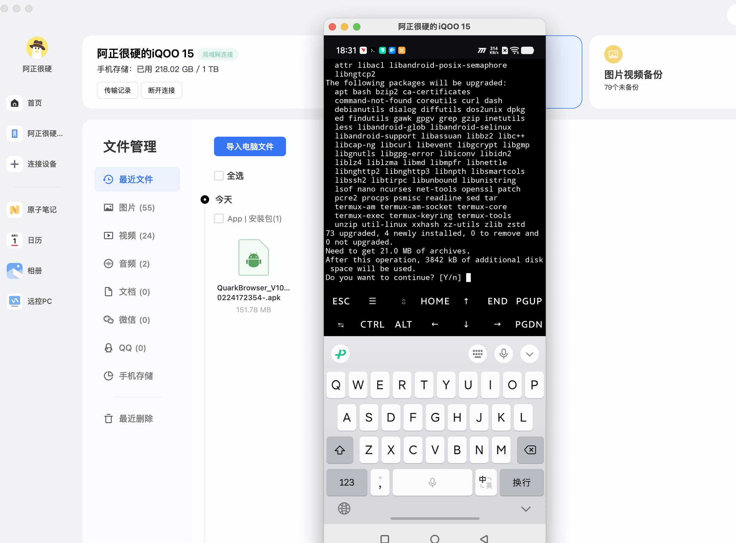 实名表扬vivo办公套件，投屏相当好用，电脑键盘直接输入，Python安装方便~