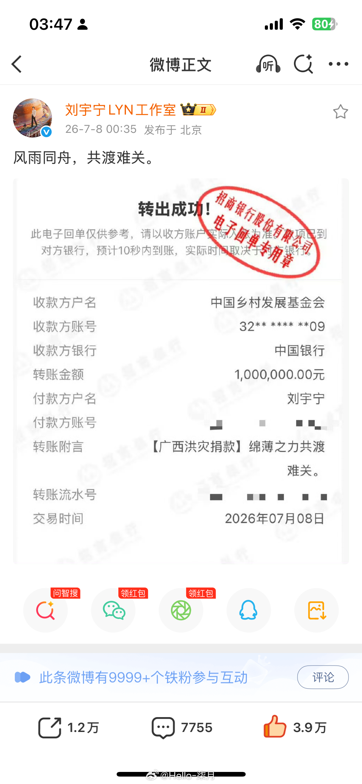 刘宇宁平凡的日子借一点光好暖心 平凡的日子借一点光。愿大家都平安。 